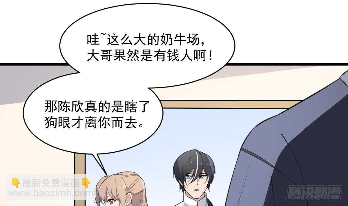 第131话 &ldquo;奶牛&rdquo;养殖场-第131话