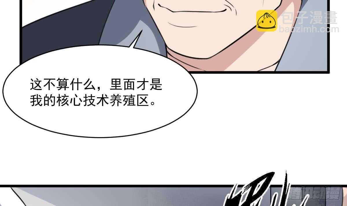 第131话 &ldquo;奶牛&rdquo;养殖场-第131话