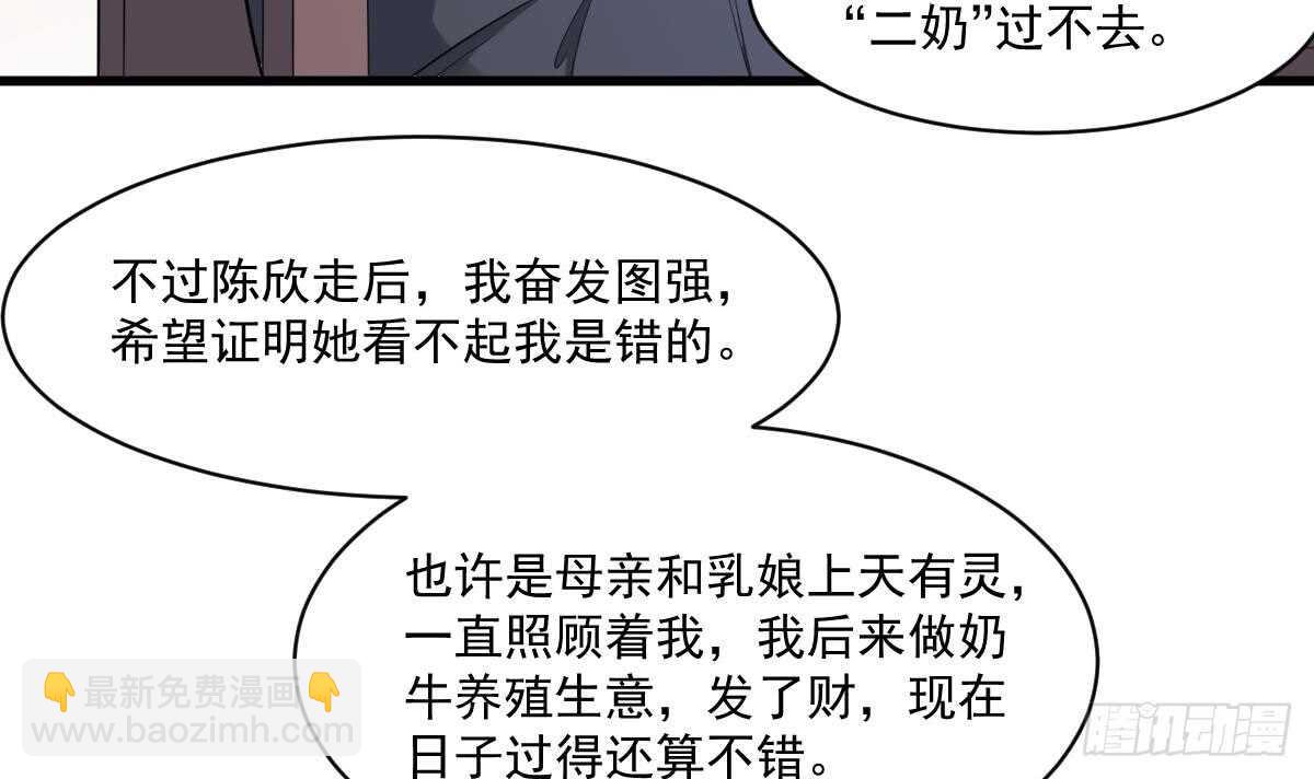 第131话 &ldquo;奶牛&rdquo;养殖场-第131话