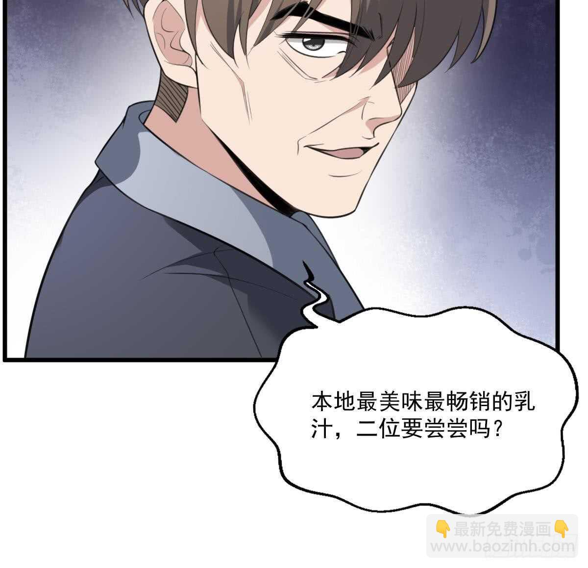 第131话 &ldquo;奶牛&rdquo;养殖场-第131话