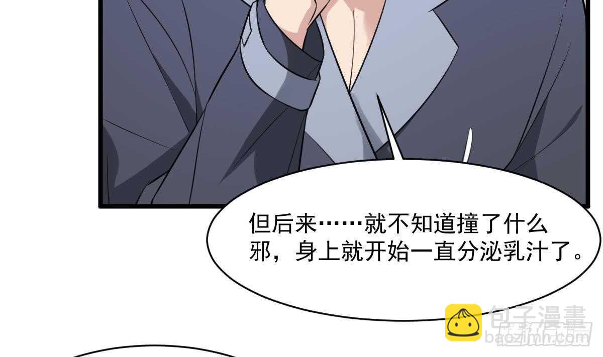 第131话 &ldquo;奶牛&rdquo;养殖场-第131话