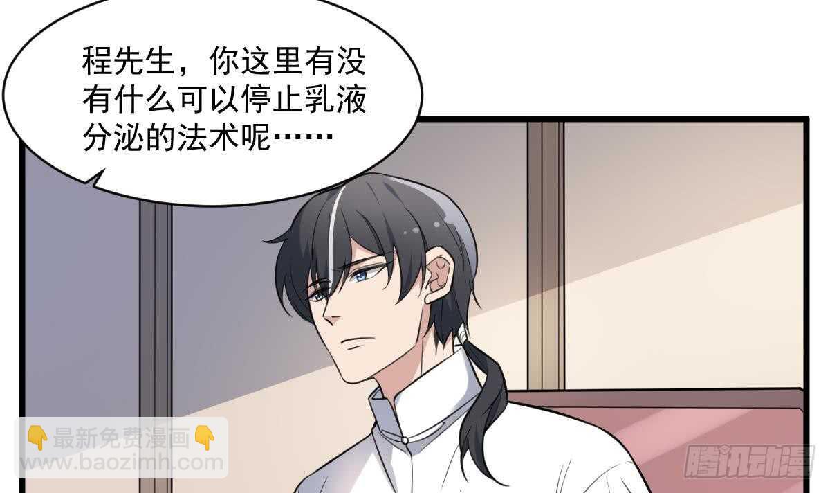 第131话 &ldquo;奶牛&rdquo;养殖场-第131话