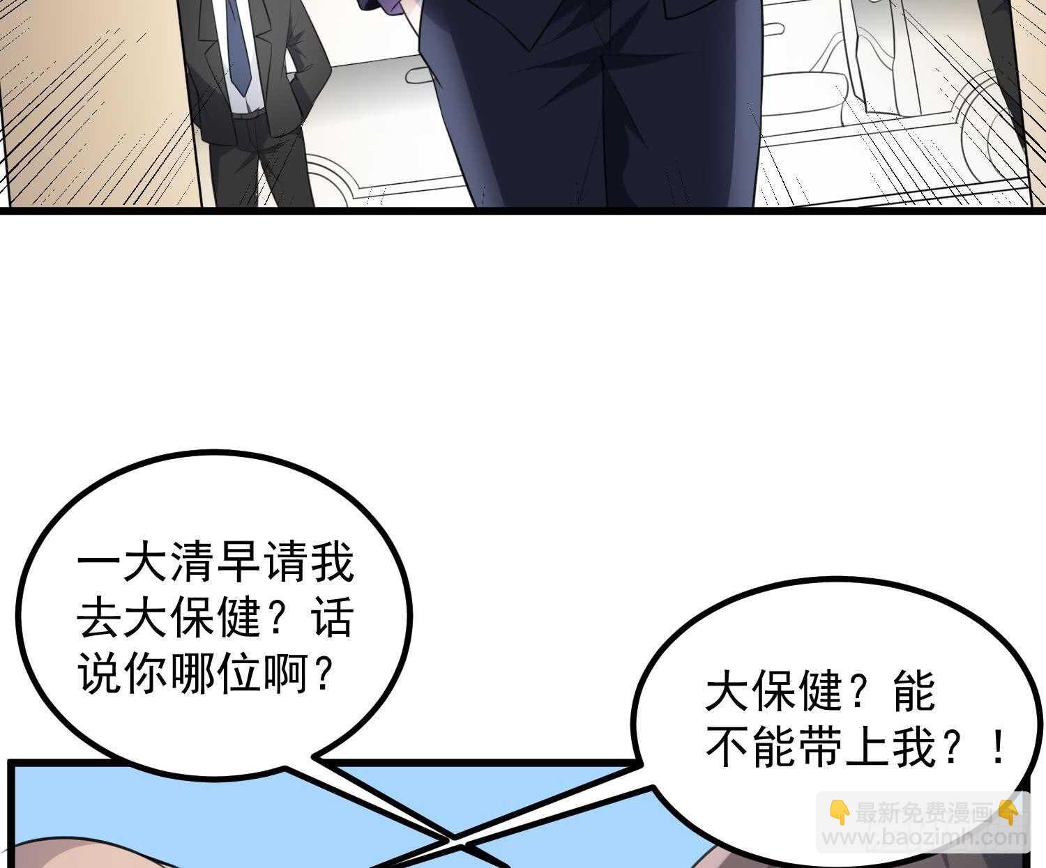 第133话 美人鱼(1/2)-第133话