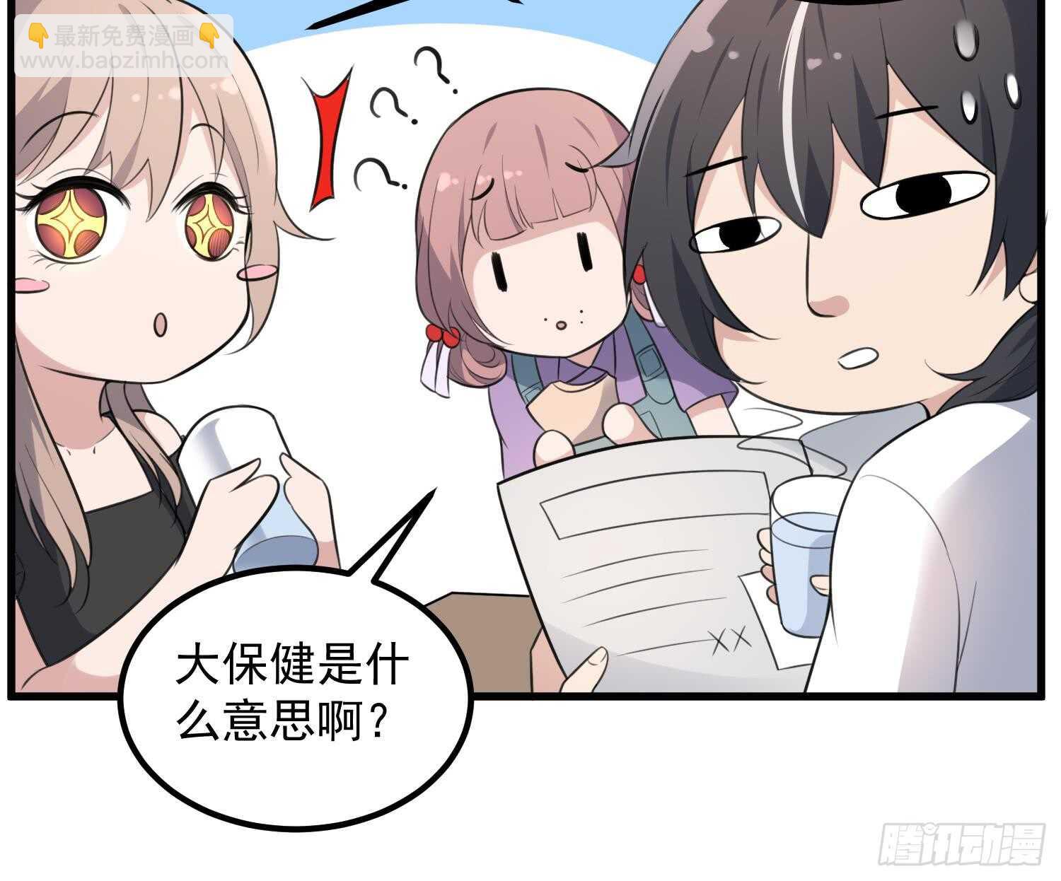 第133话 美人鱼(1/2)-第133话