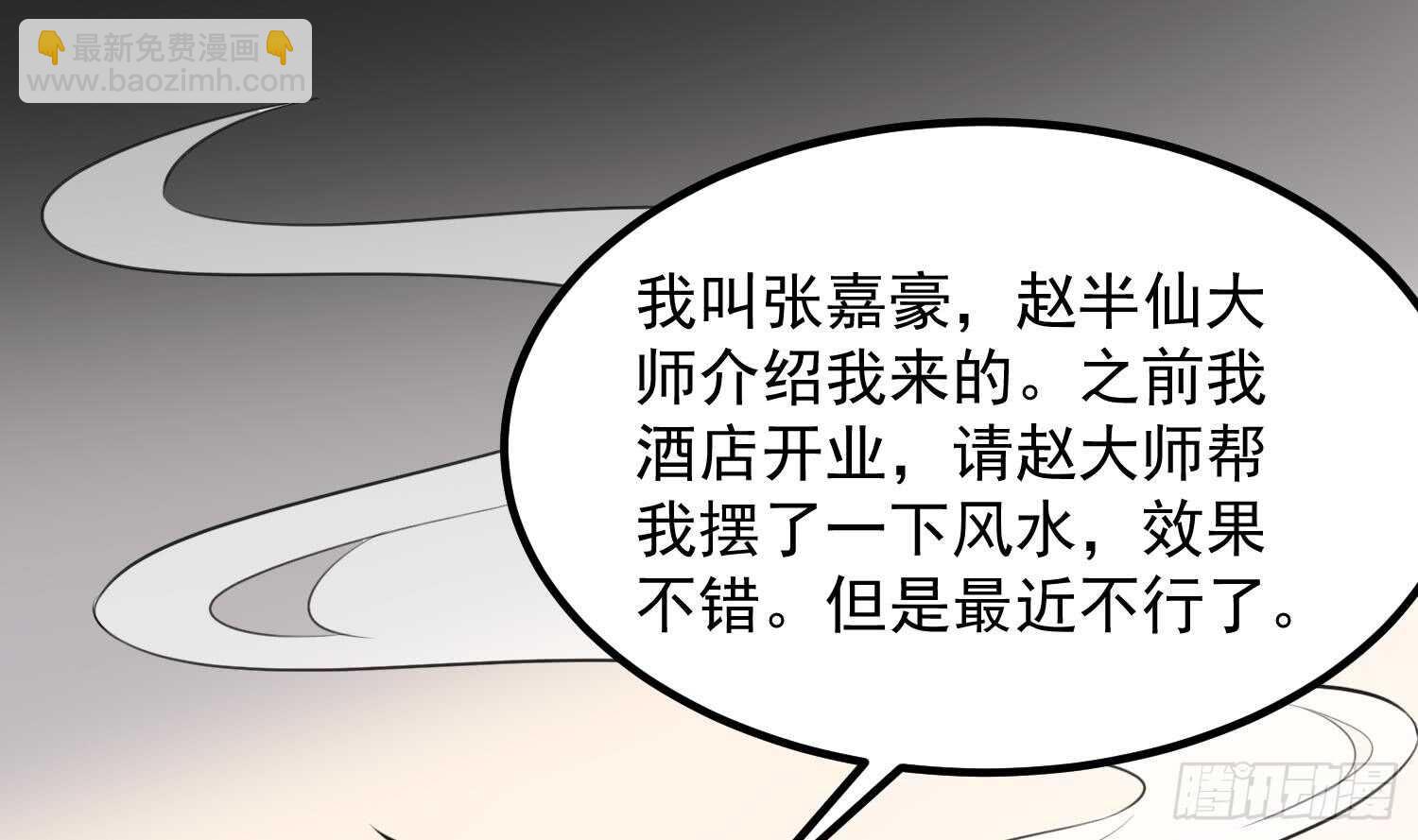 第133话 美人鱼(1/2)-第133话