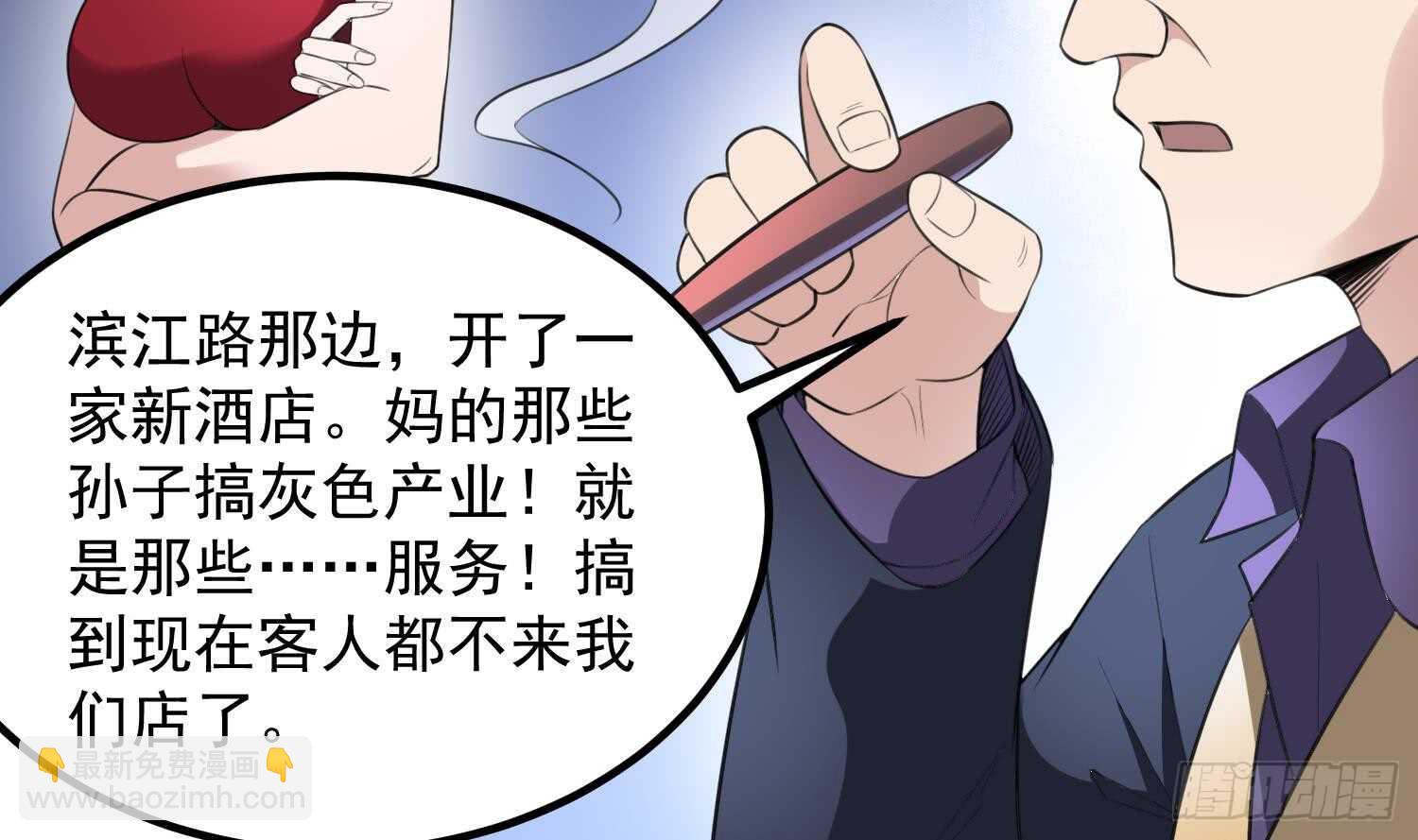 第133话 美人鱼(1/2)-第133话