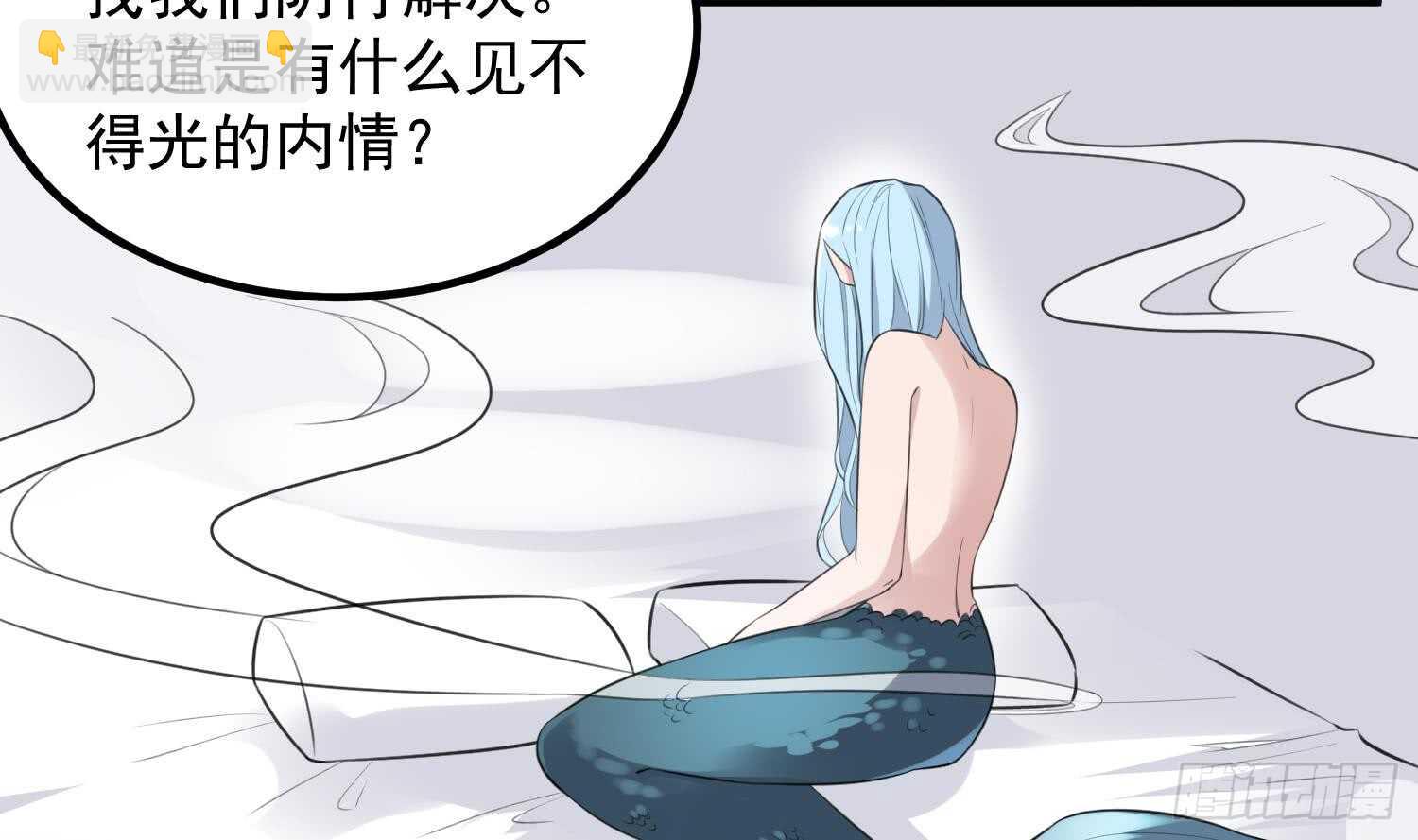 第133话 美人鱼(1/2)-第133话