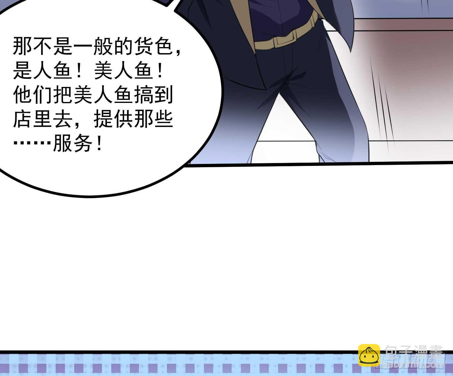 第133话 美人鱼(1/2)-第133话