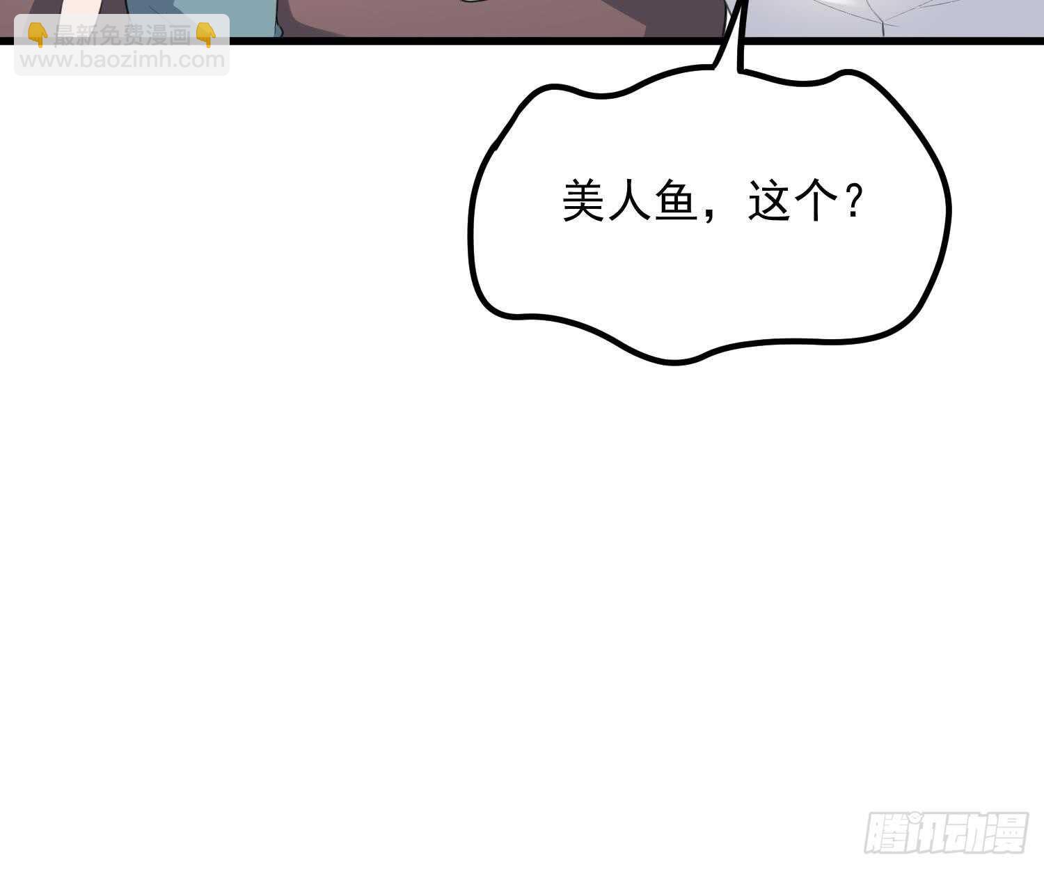 第133话 美人鱼(1/2)-第133话