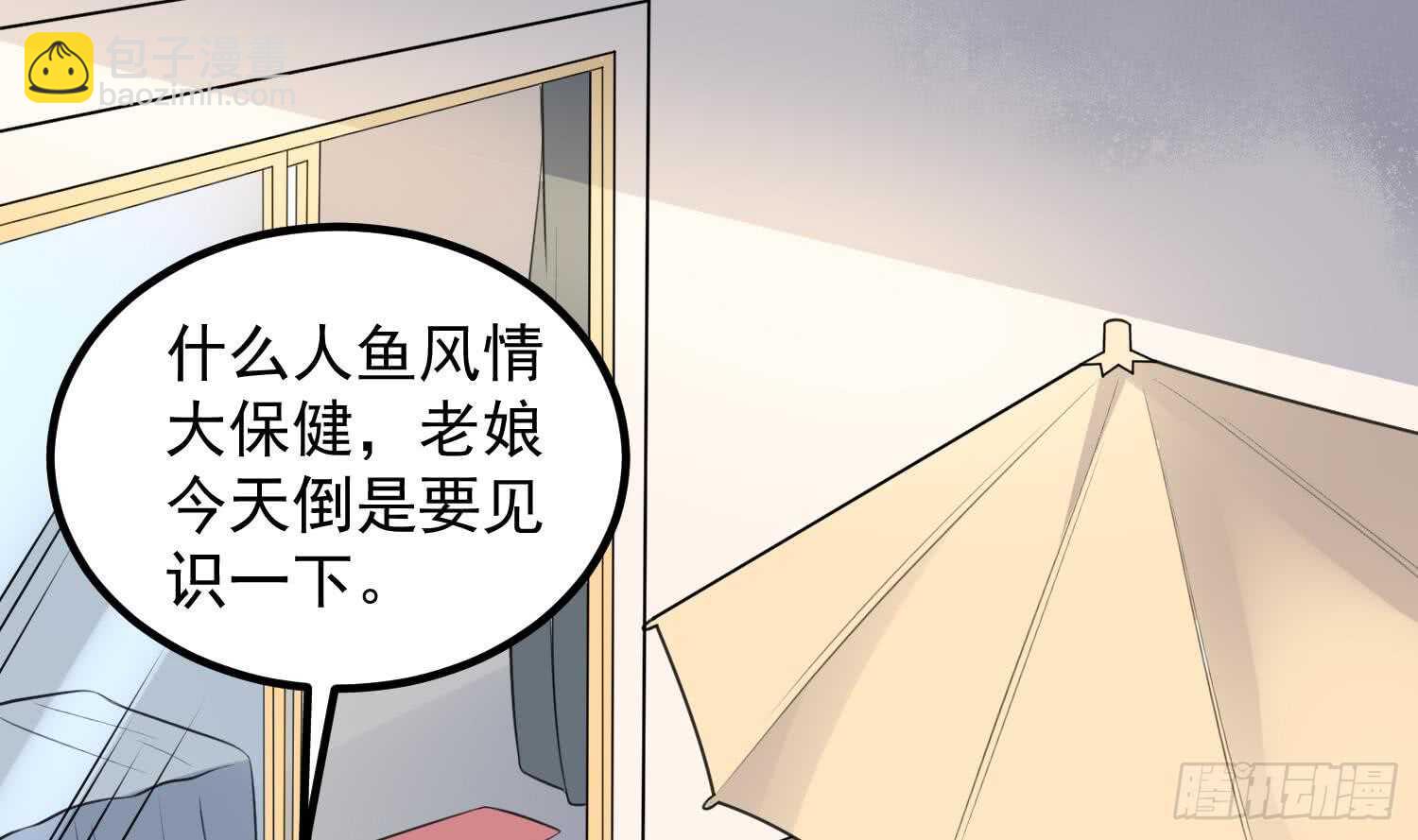 第133话 美人鱼(1/2)-第133话