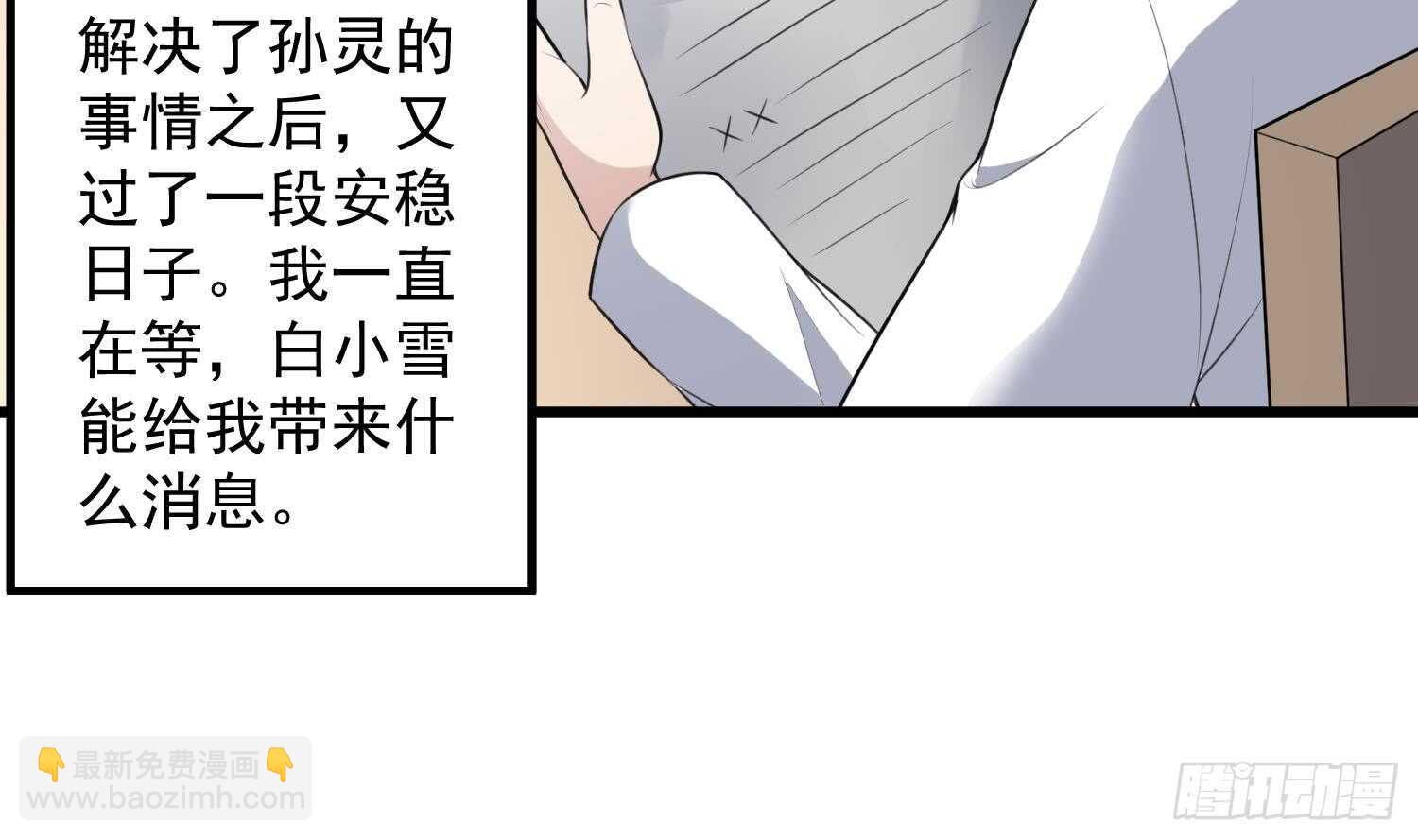 第133话 美人鱼(1/2)-第133话