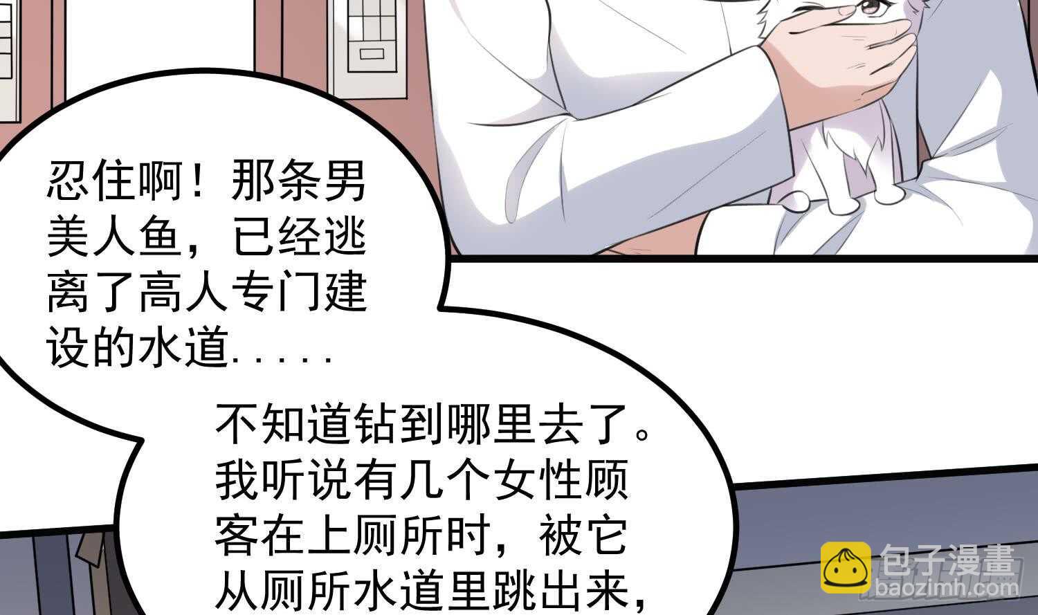 第135话 下水道人鱼(1/2)-第135话