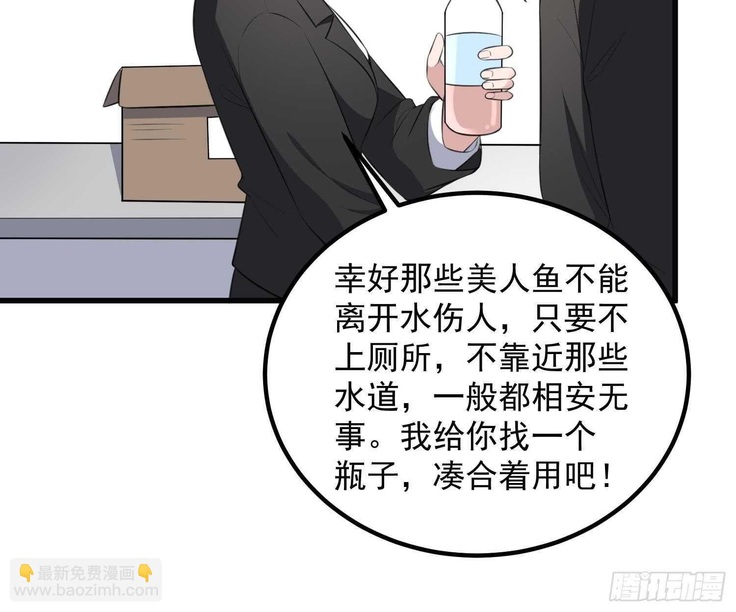 第135话 下水道人鱼(1/2)-第135话