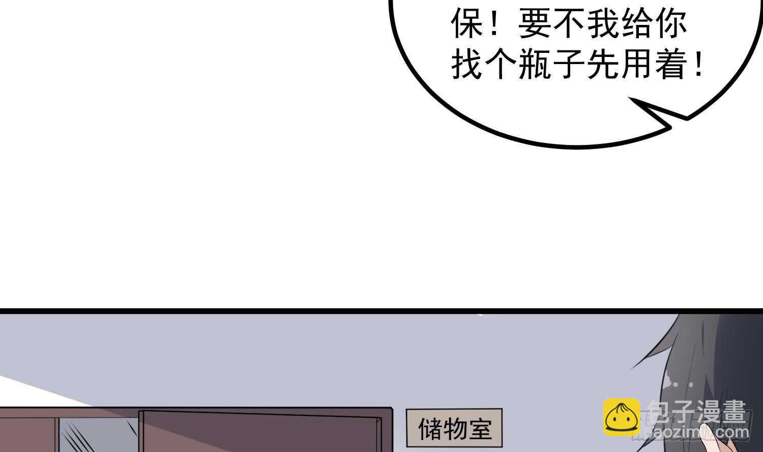第135话 下水道人鱼(1/2)-第135话