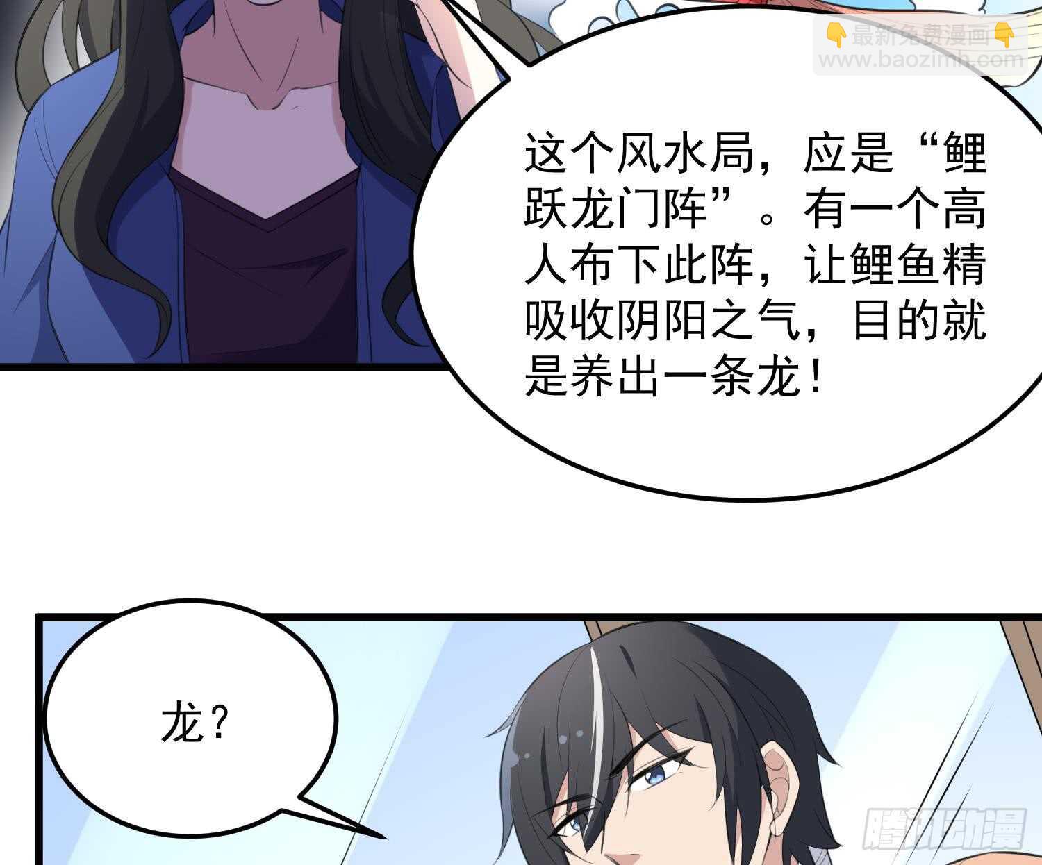 第137话 人鱼大保健-第137话