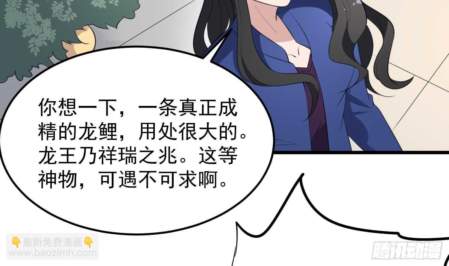第137话 人鱼大保健-第137话