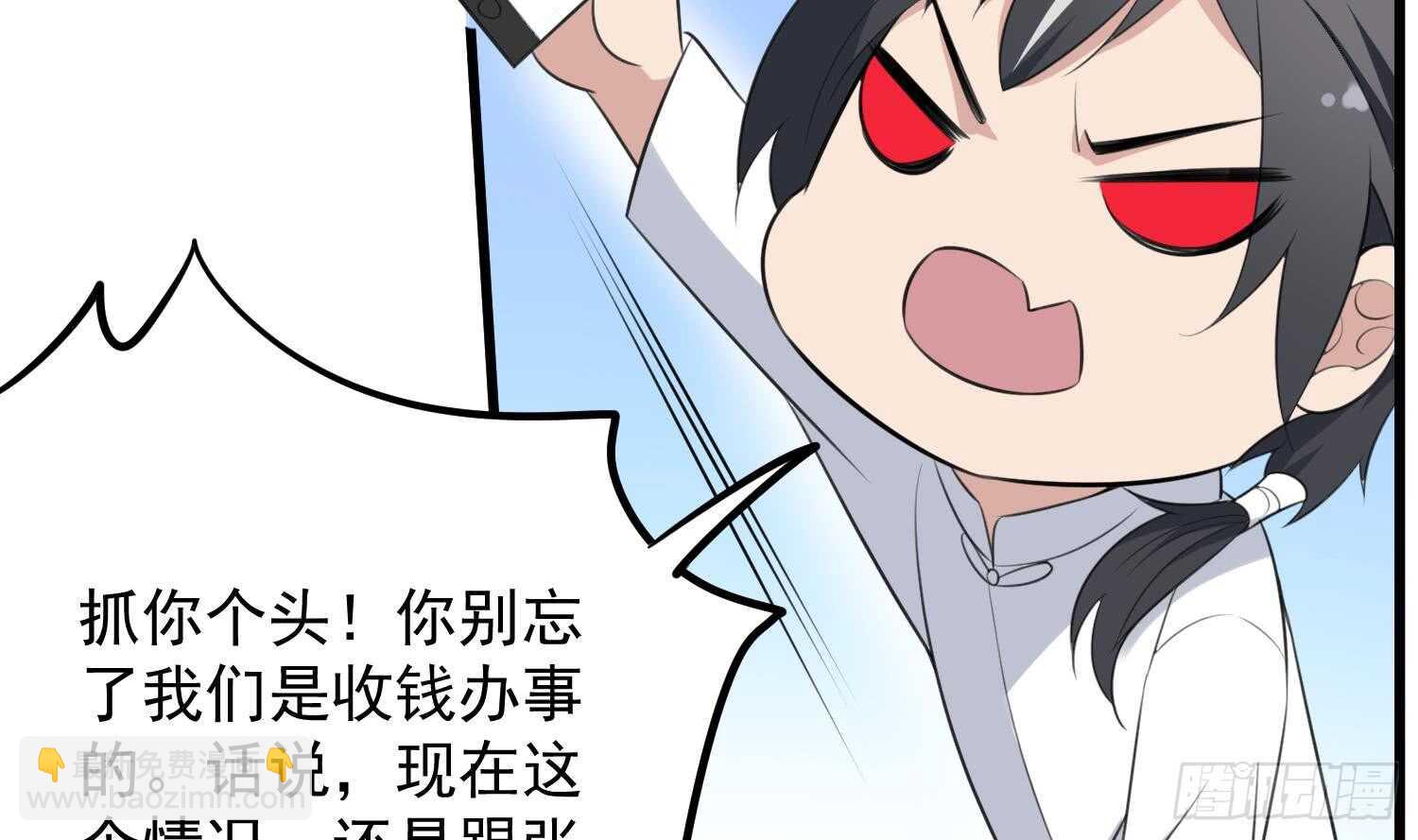 第137话 人鱼大保健-第137话