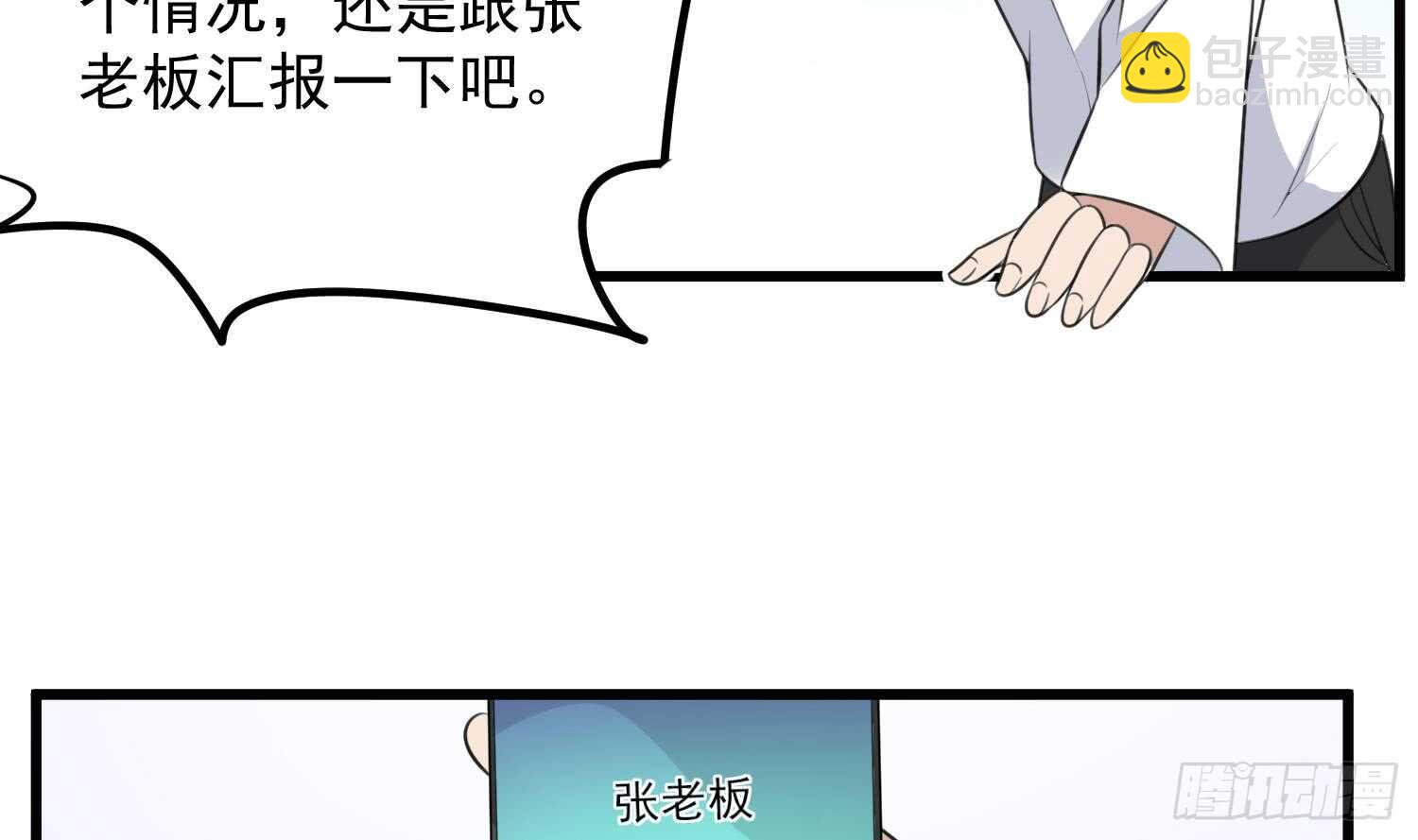 第137话 人鱼大保健-第137话