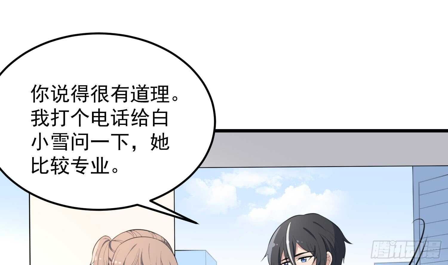 第137话 人鱼大保健-第137话
