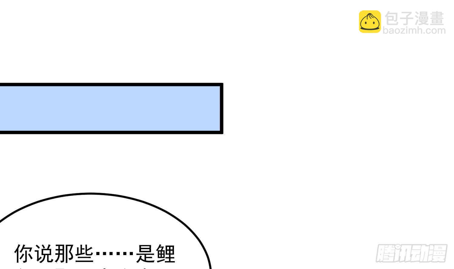 第137话 人鱼大保健-第137话