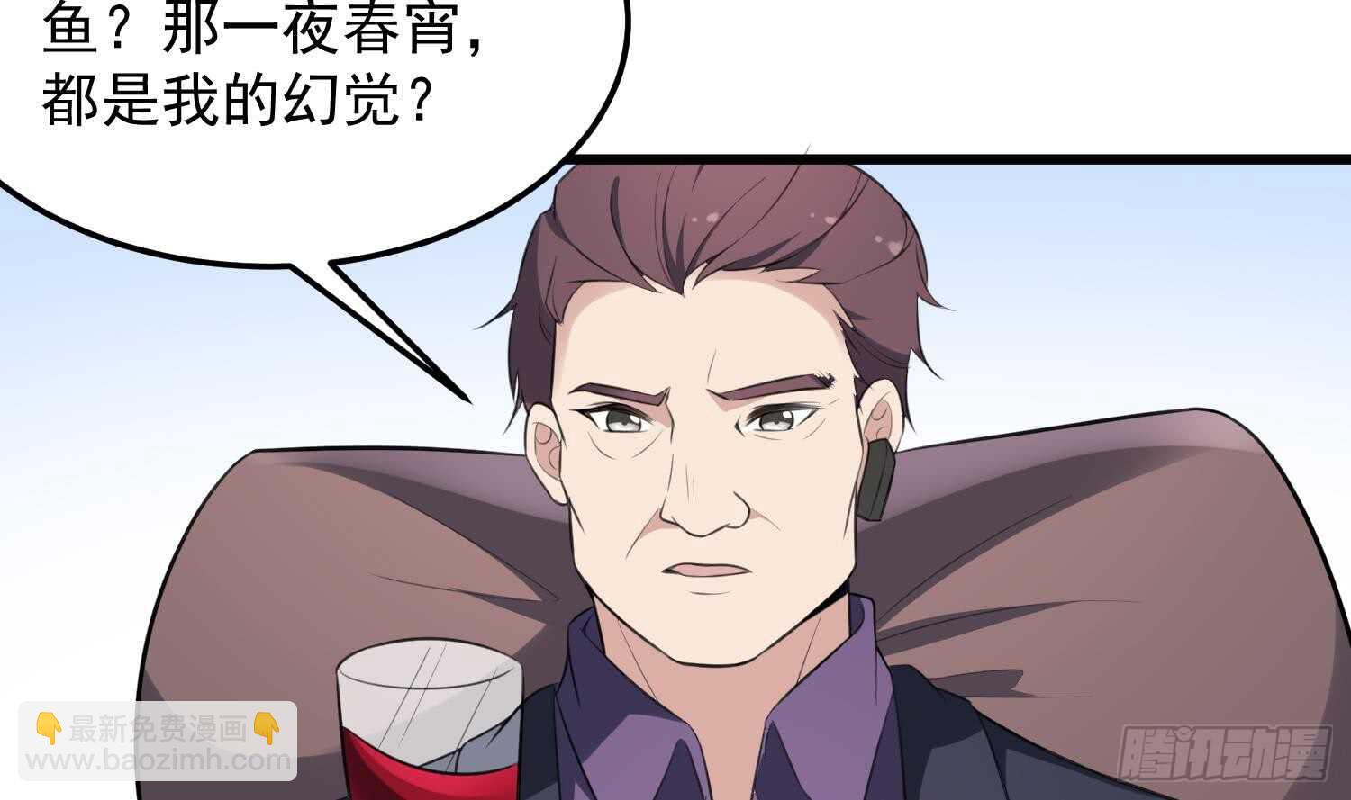 第137话 人鱼大保健-第137话