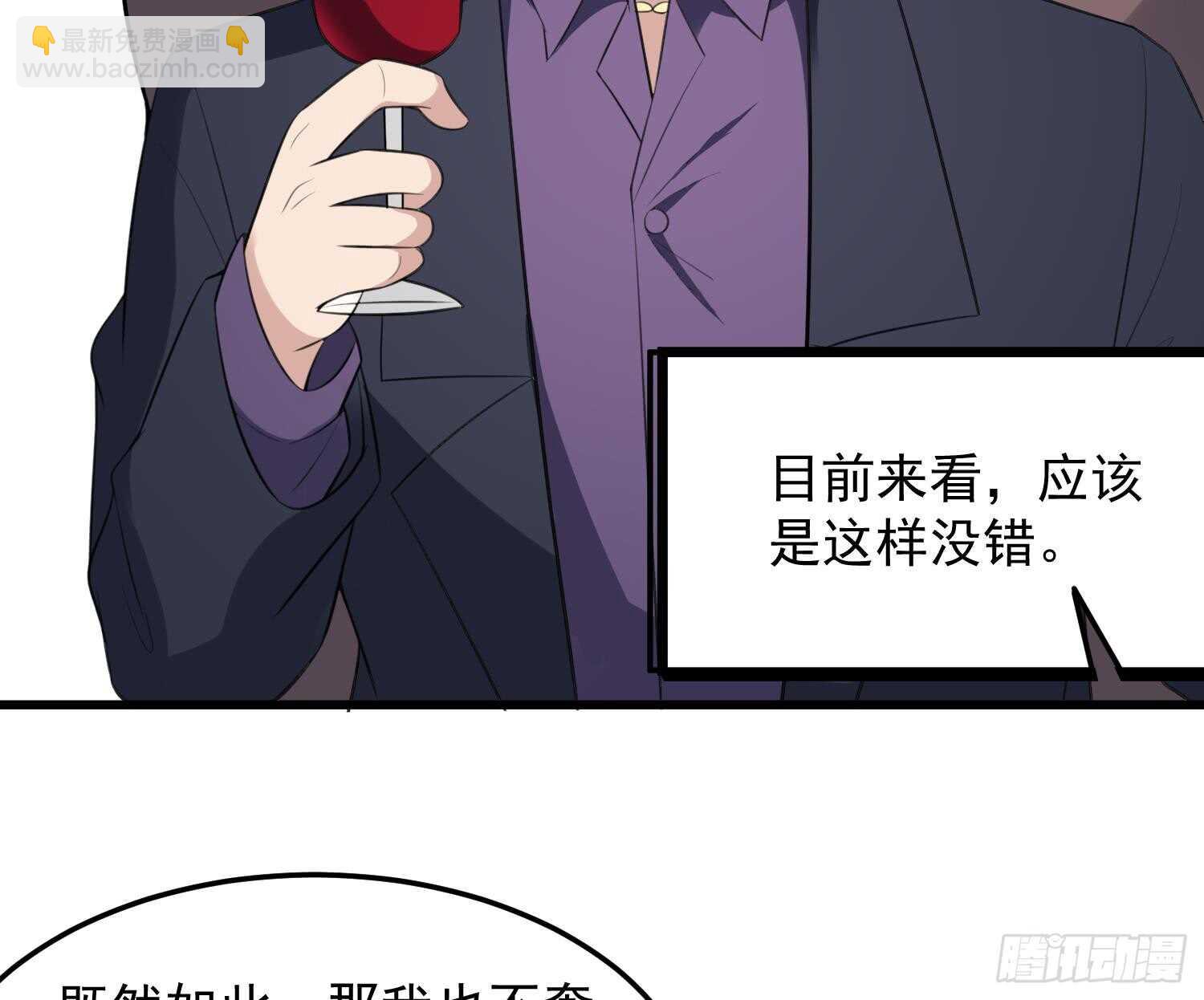 第137话 人鱼大保健-第137话