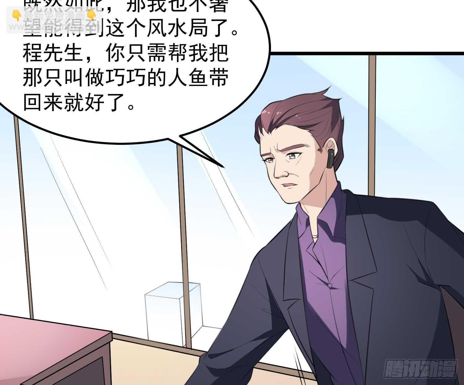 第137话 人鱼大保健-第137话