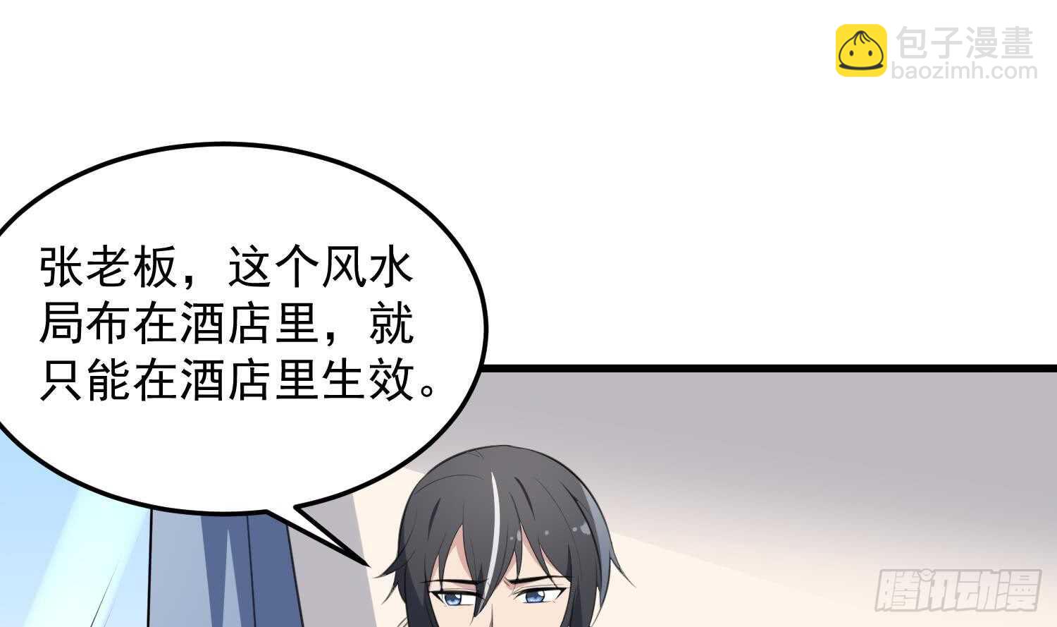 第137话 人鱼大保健-第137话