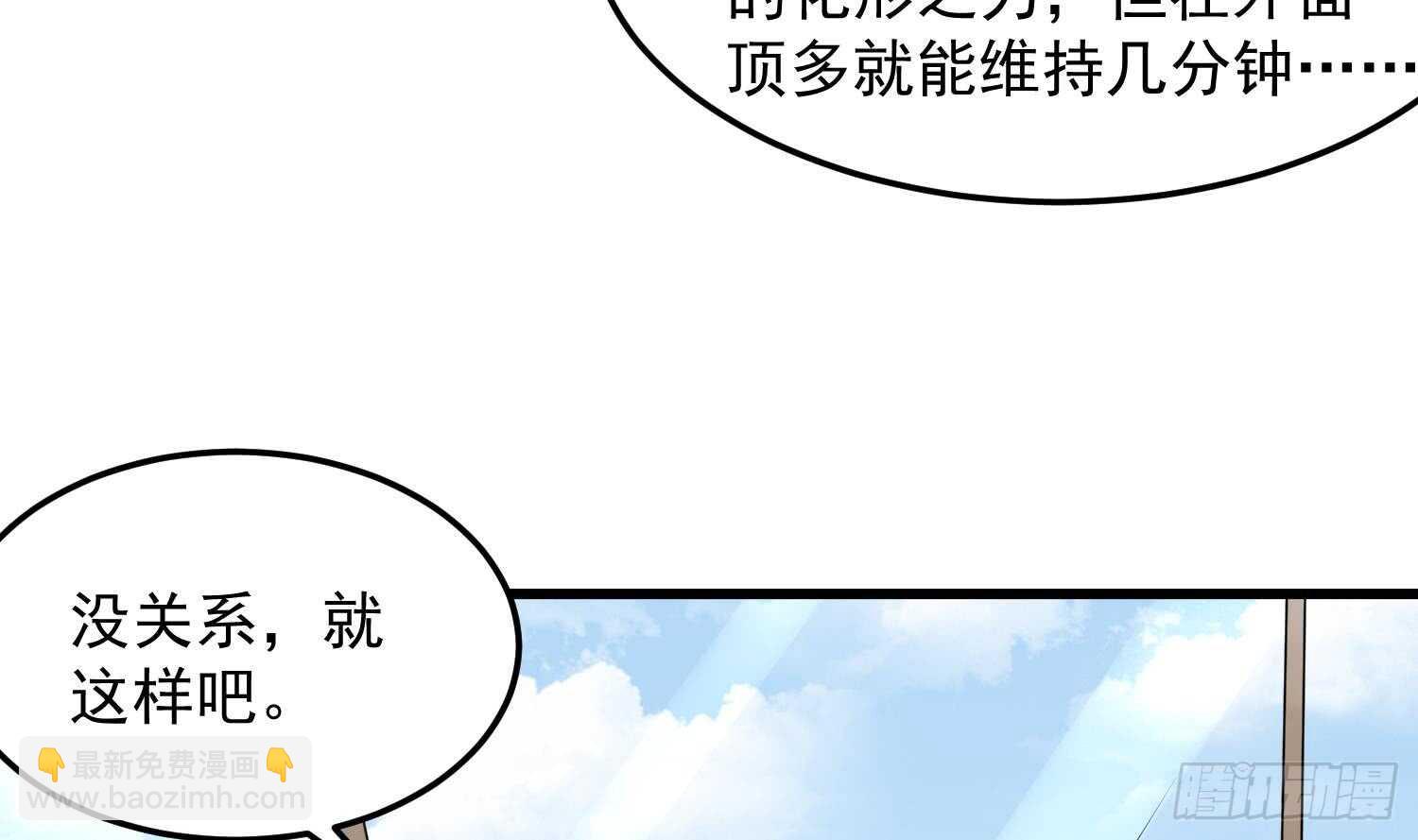 第137话 人鱼大保健-第137话