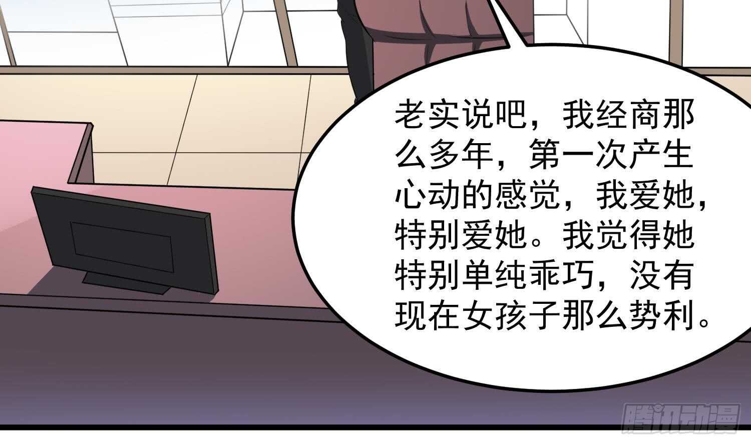 第137话 人鱼大保健-第137话