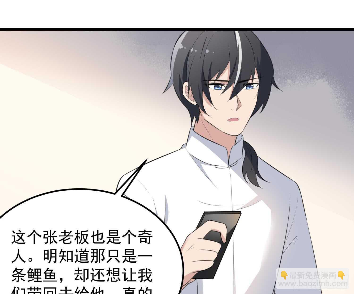 第137话 人鱼大保健-第137话