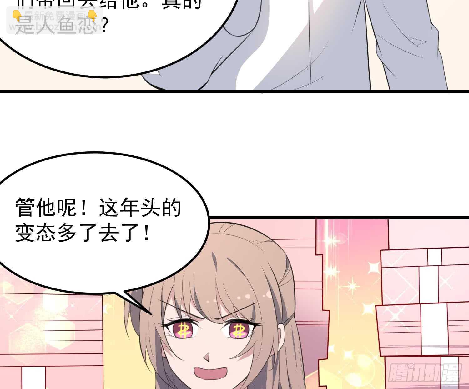 第137话 人鱼大保健-第137话