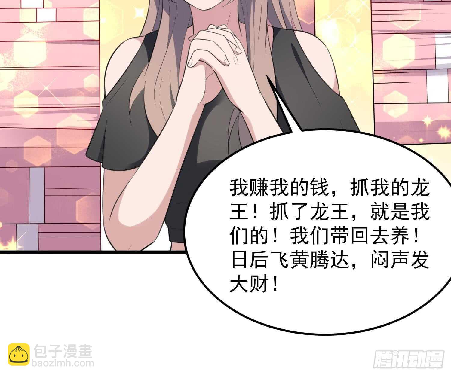 第137话 人鱼大保健-第137话