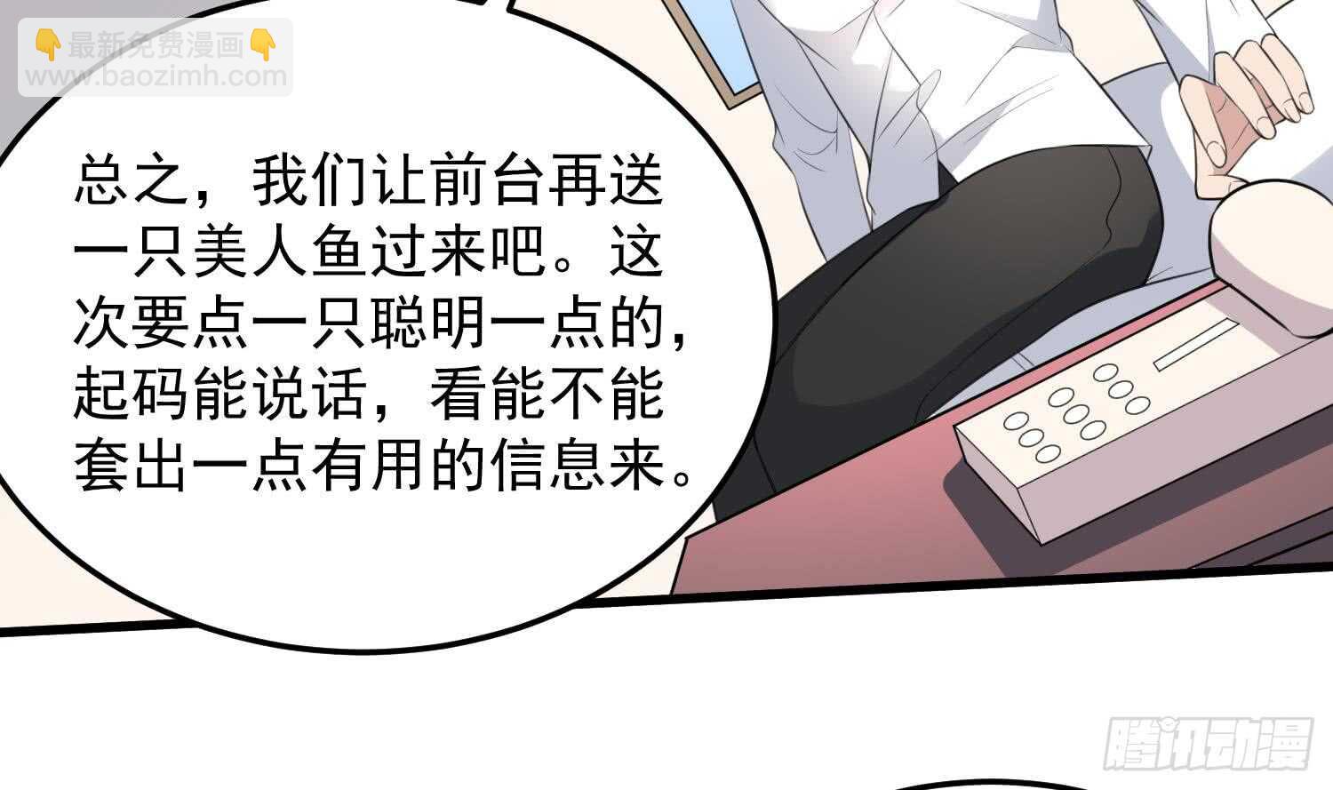 第137话 人鱼大保健-第137话