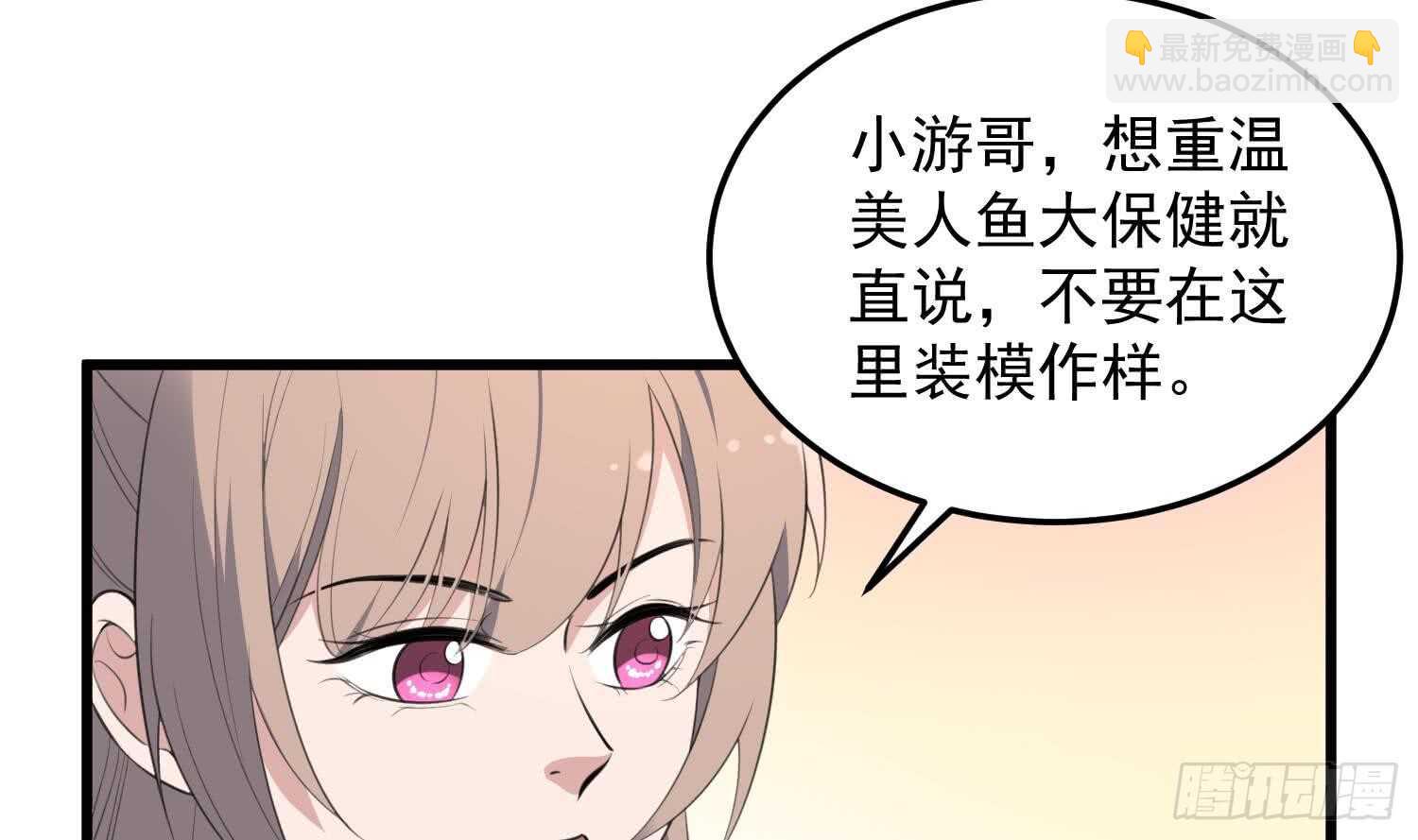 第137话 人鱼大保健-第137话