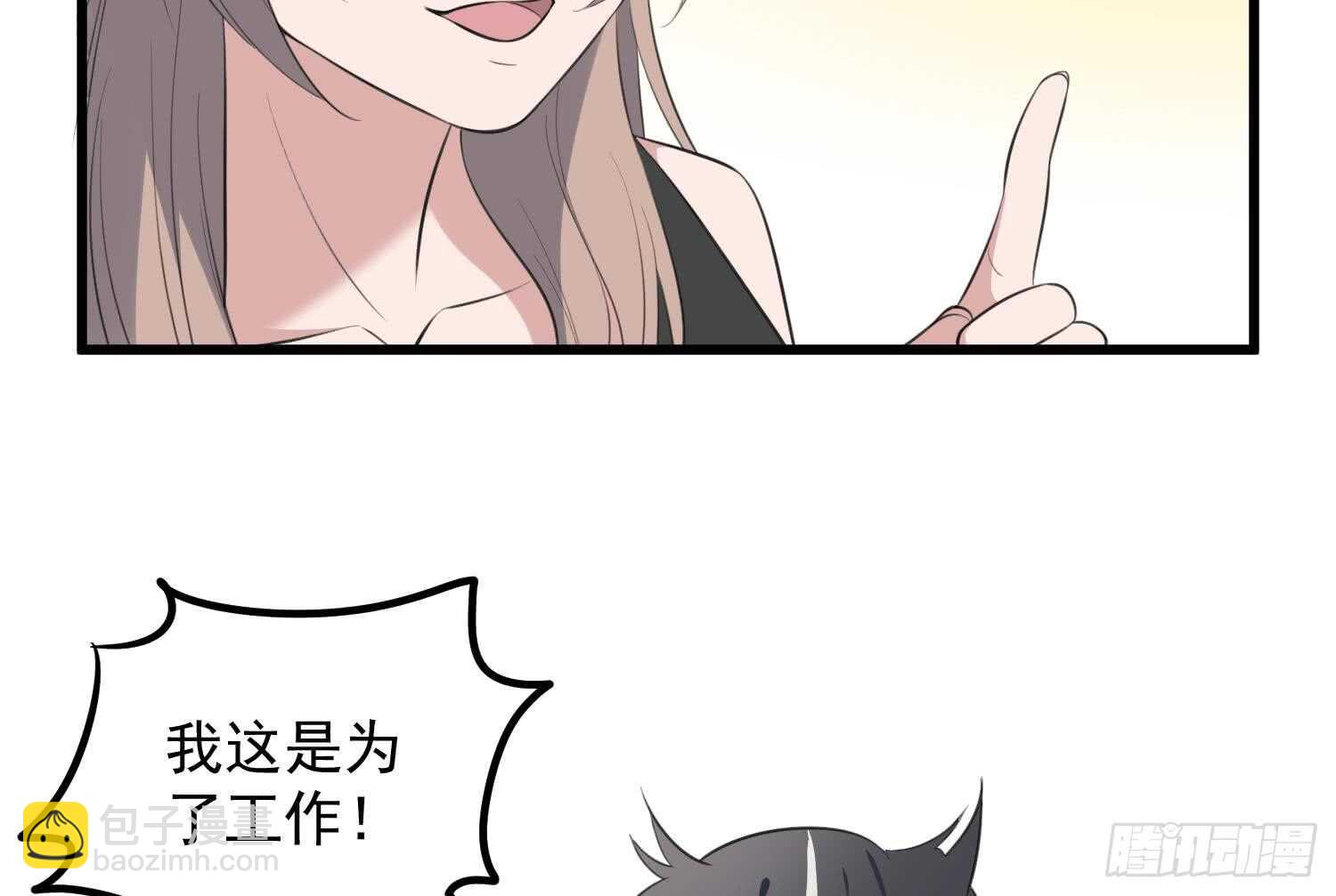第137话 人鱼大保健-第137话