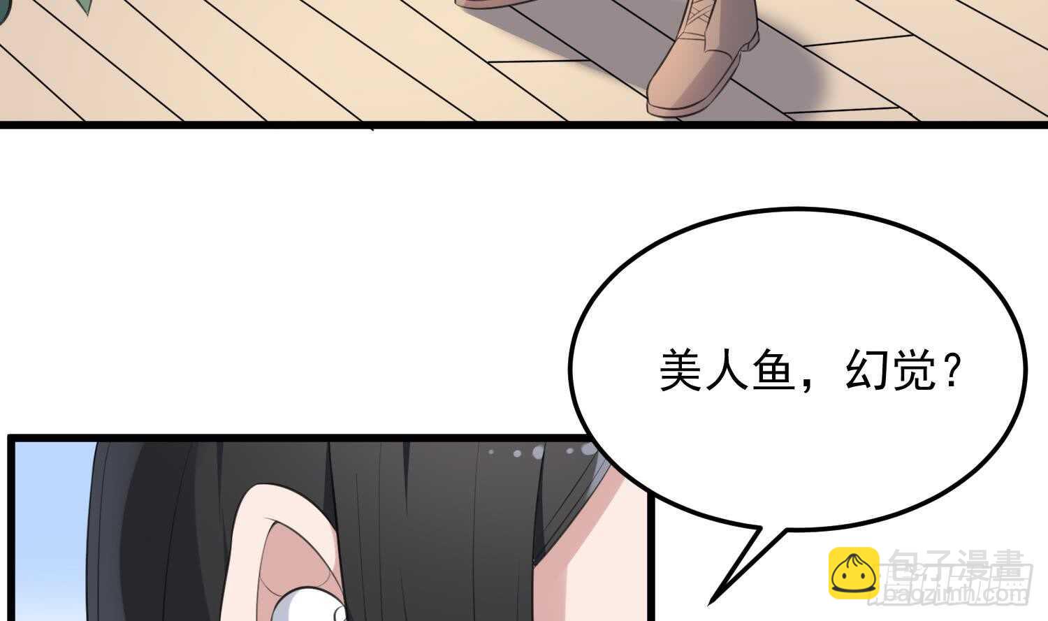 第137话 人鱼大保健-第137话