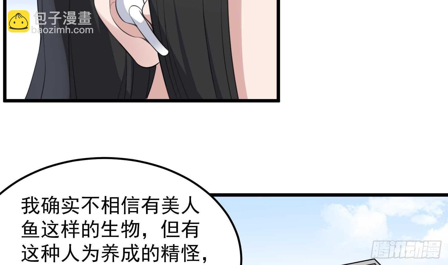 第137话 人鱼大保健-第137话