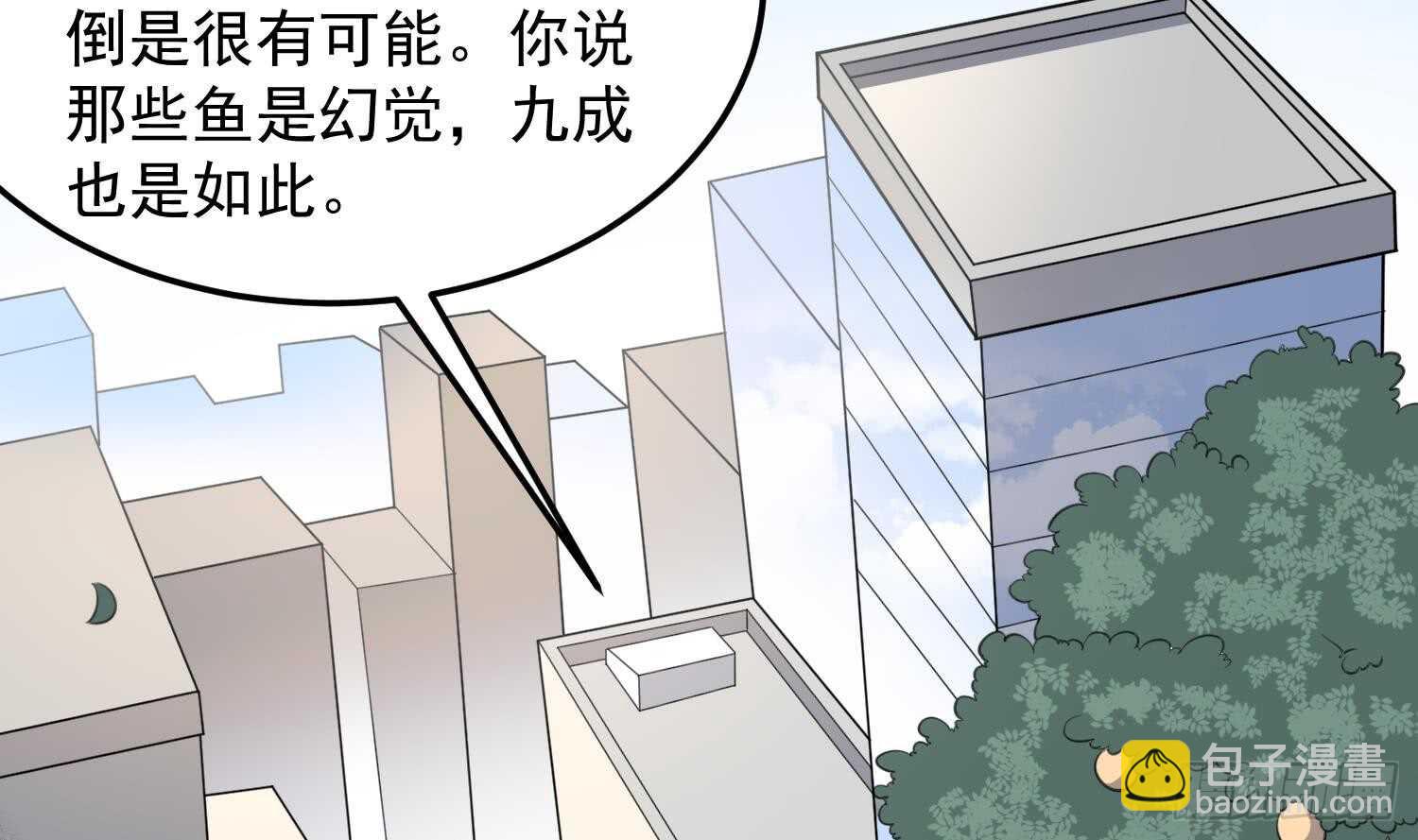 第137话 人鱼大保健-第137话