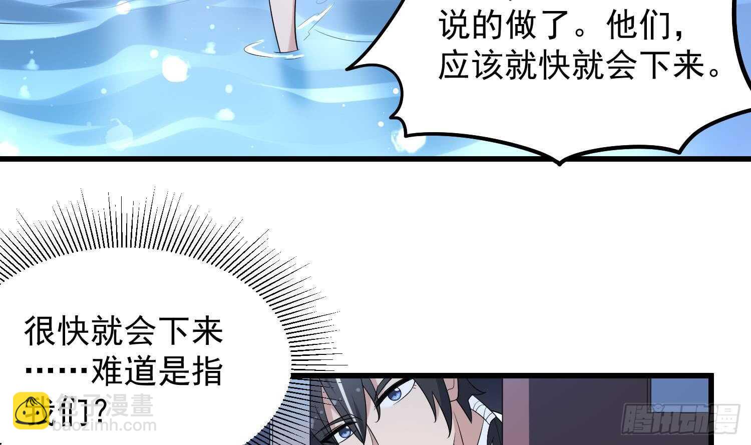 第139话 人鱼龙王-第139话