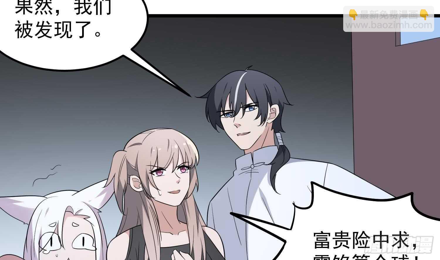 第139话 人鱼龙王-第139话