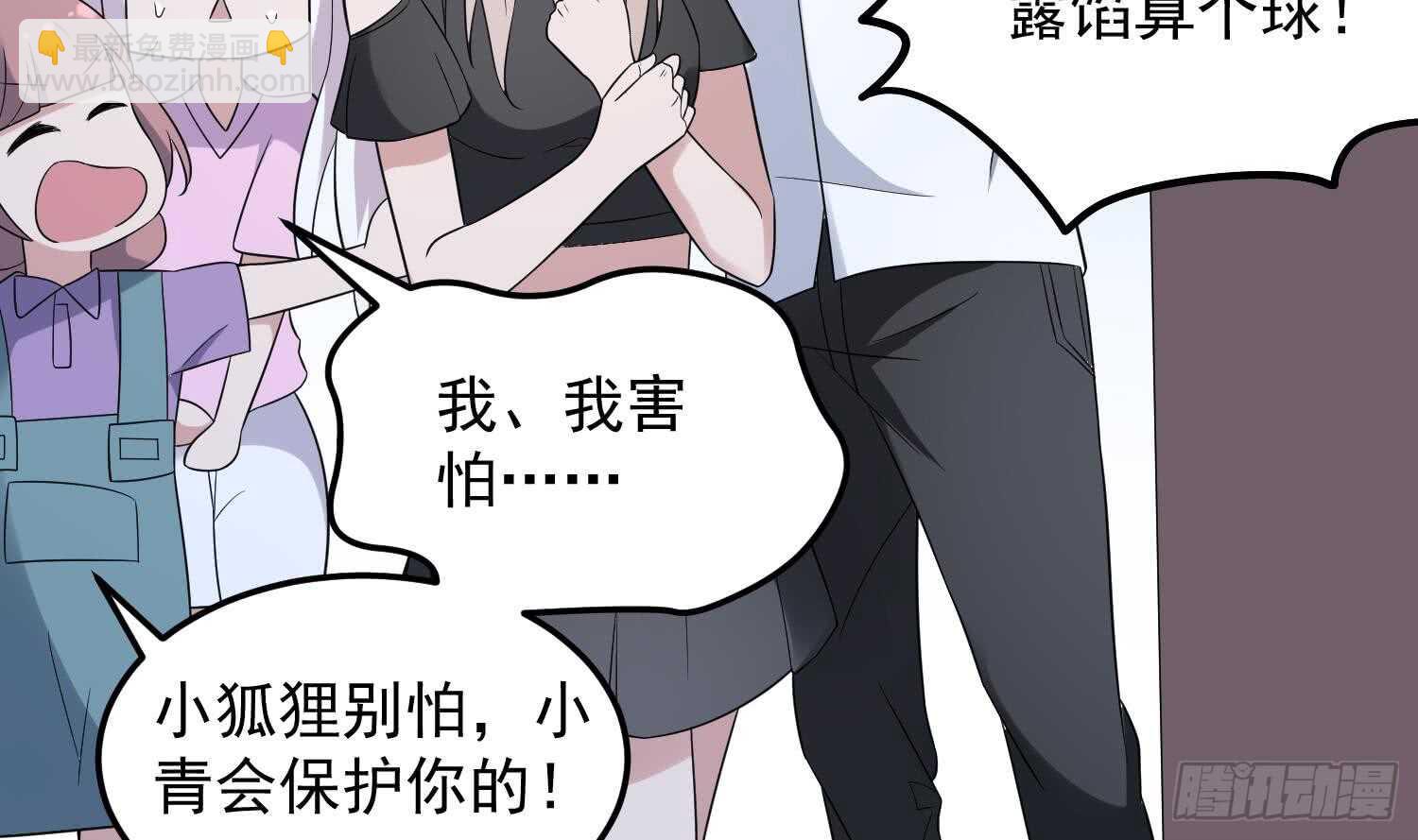 第139话 人鱼龙王-第139话