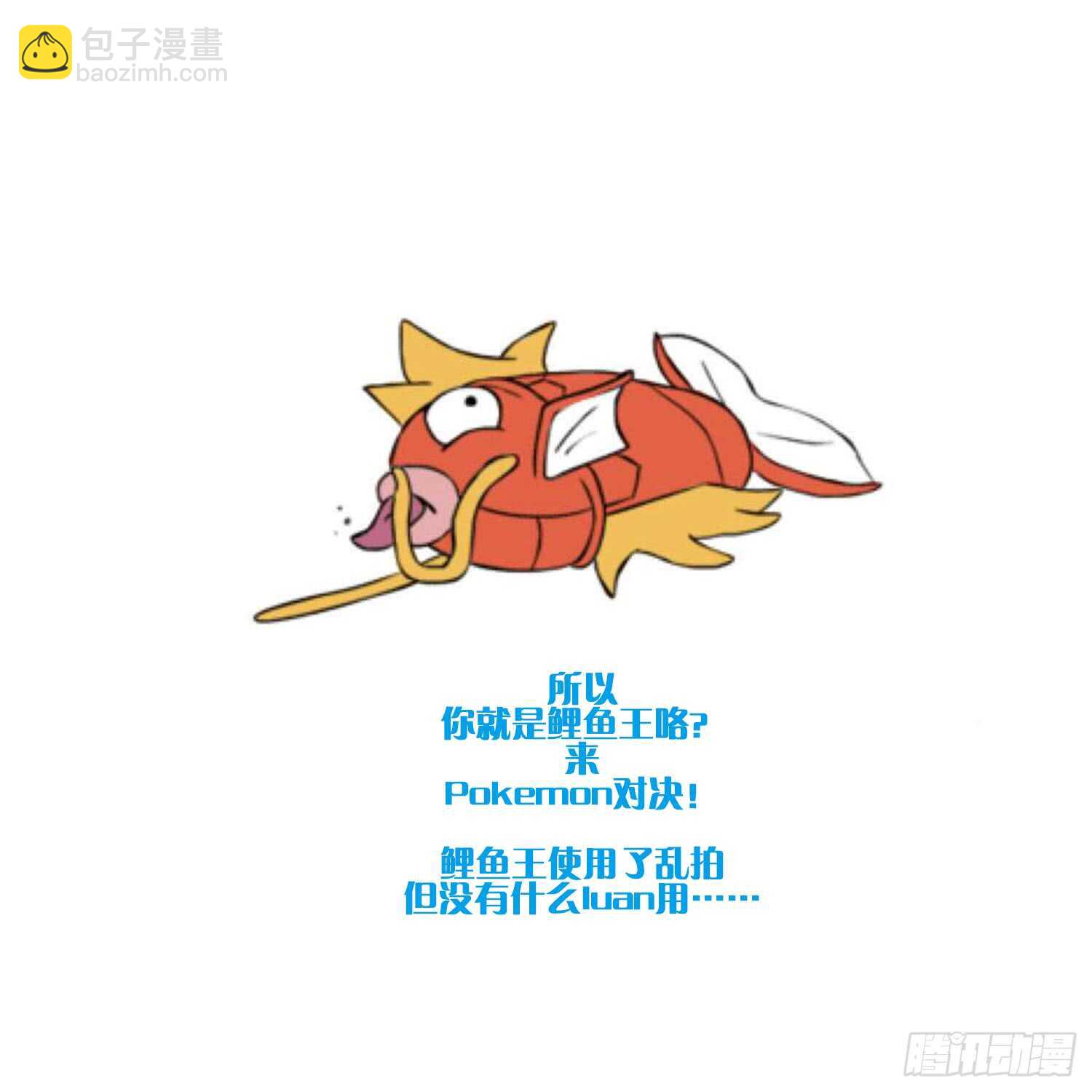 第139话 人鱼龙王-第139话