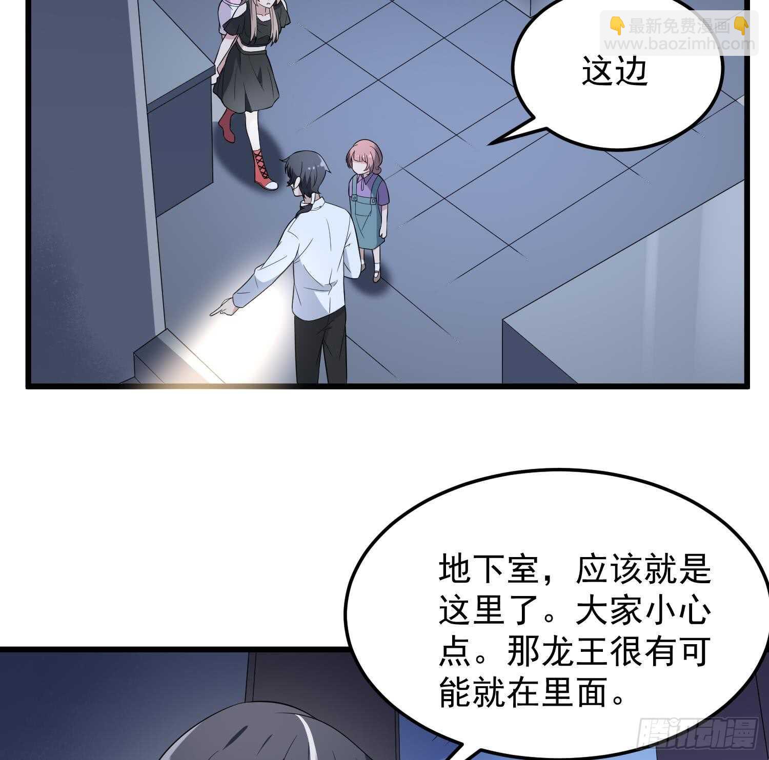 第139话 人鱼龙王-第139话