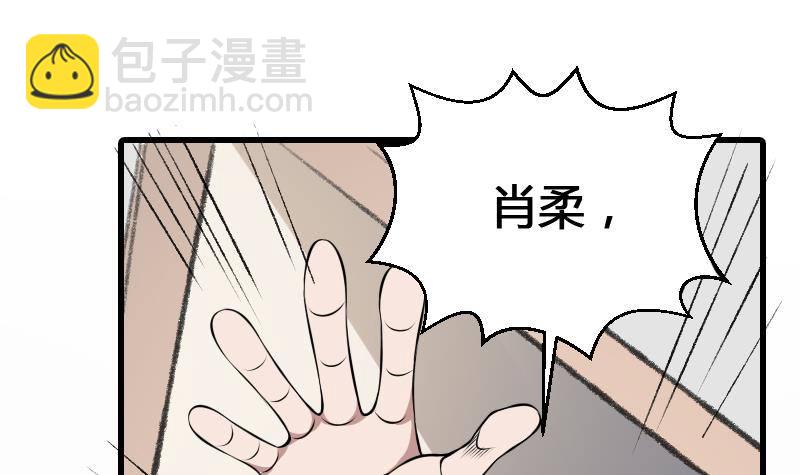 第15话 肖柔的结局(1/2)-第15话