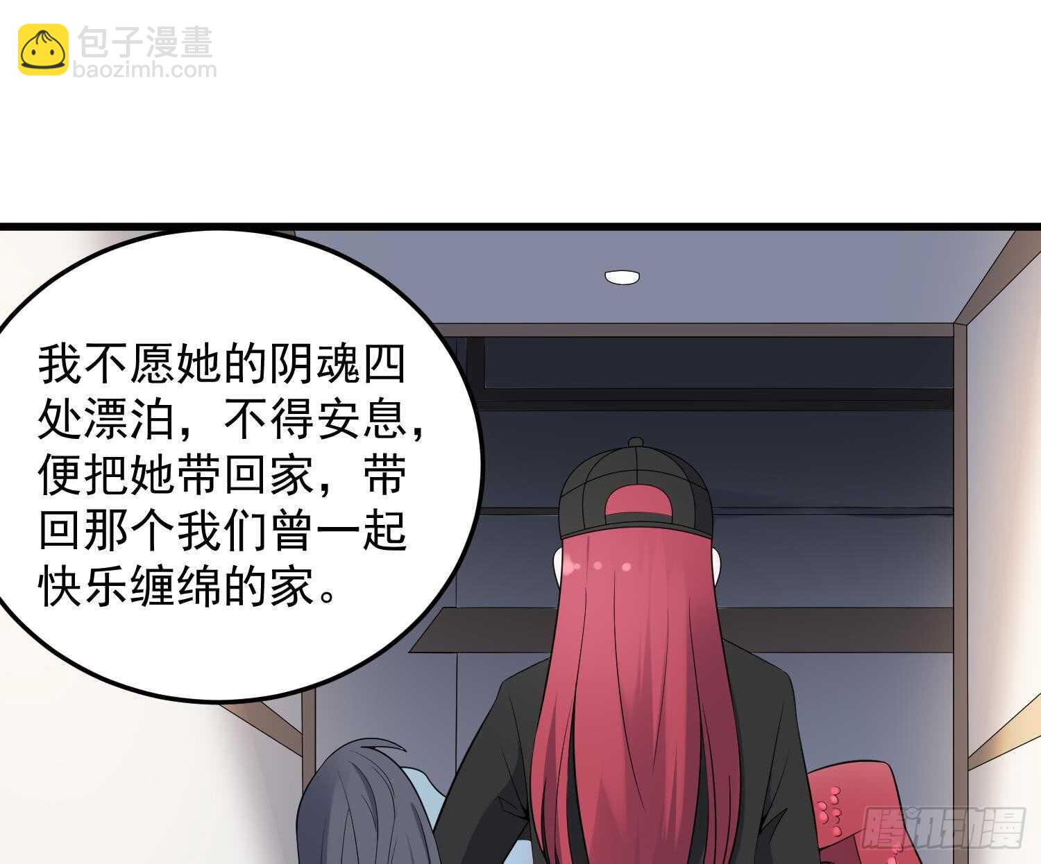 第141话 与你肉魂共连-第141话