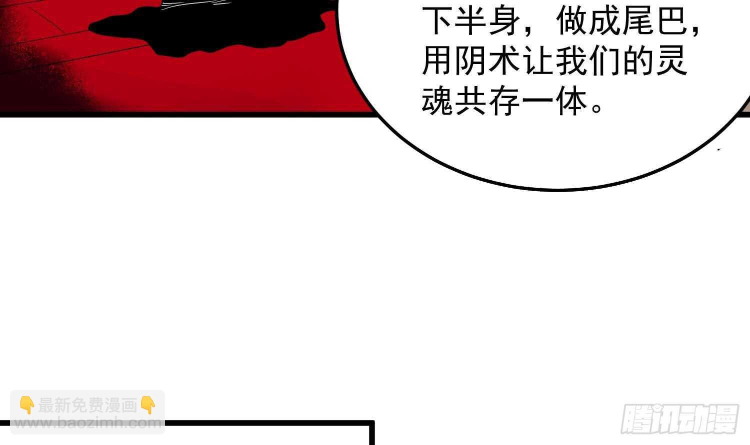 第141话 与你肉魂共连-第141话