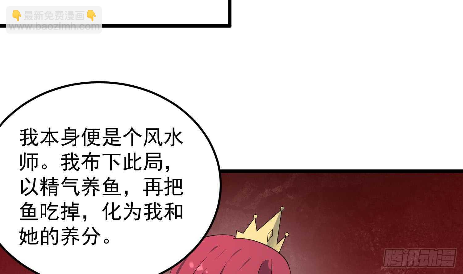 第141话 与你肉魂共连-第141话