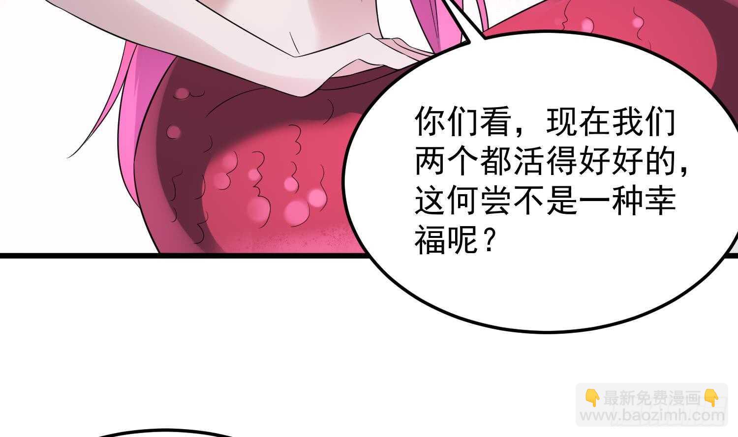 第141话 与你肉魂共连-第141话