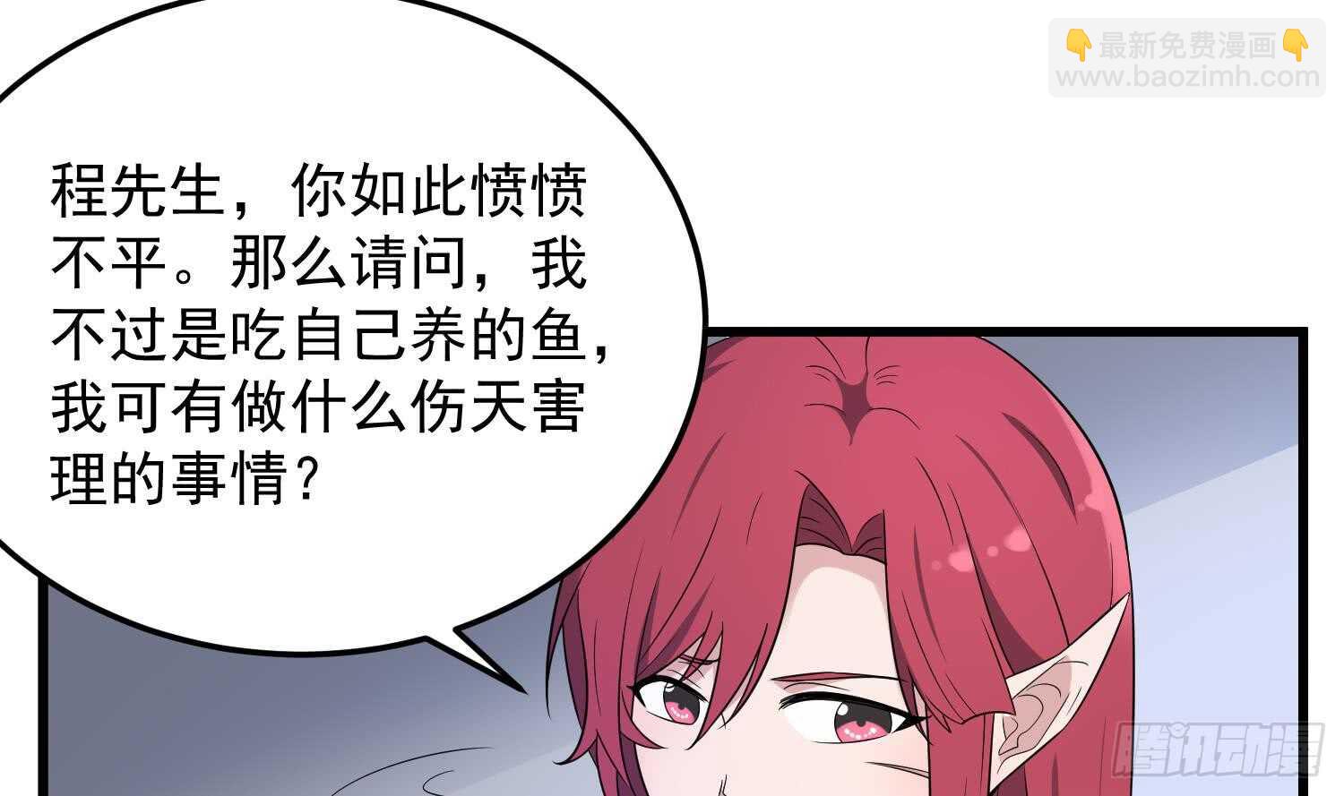 第141话 与你肉魂共连-第141话